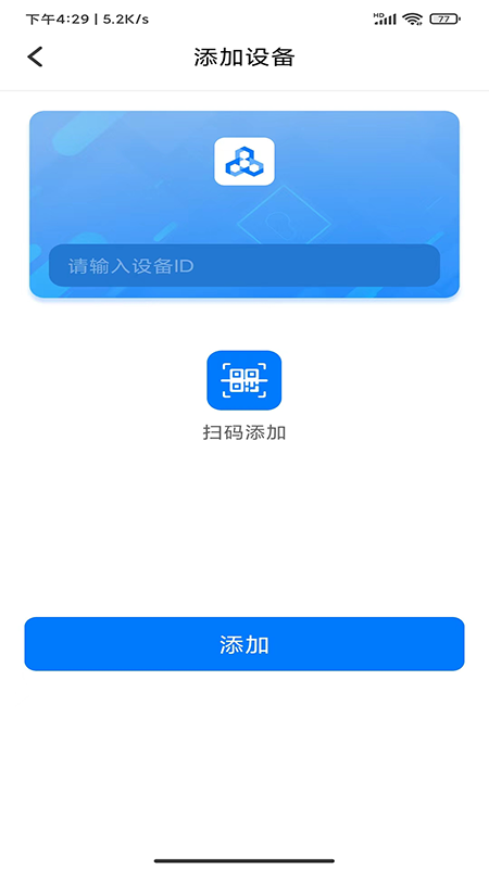 炻器物联截图1