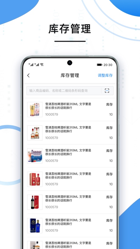 云pos快喝版截图4