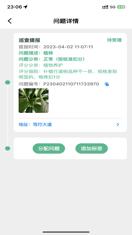 数字园林截图2