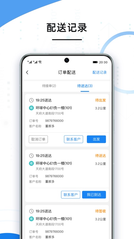 云pos快喝版截图3