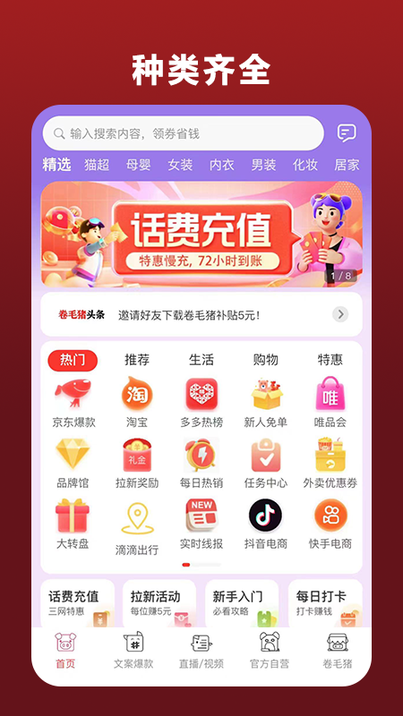卷毛猪下载_卷毛猪官网版下载-0