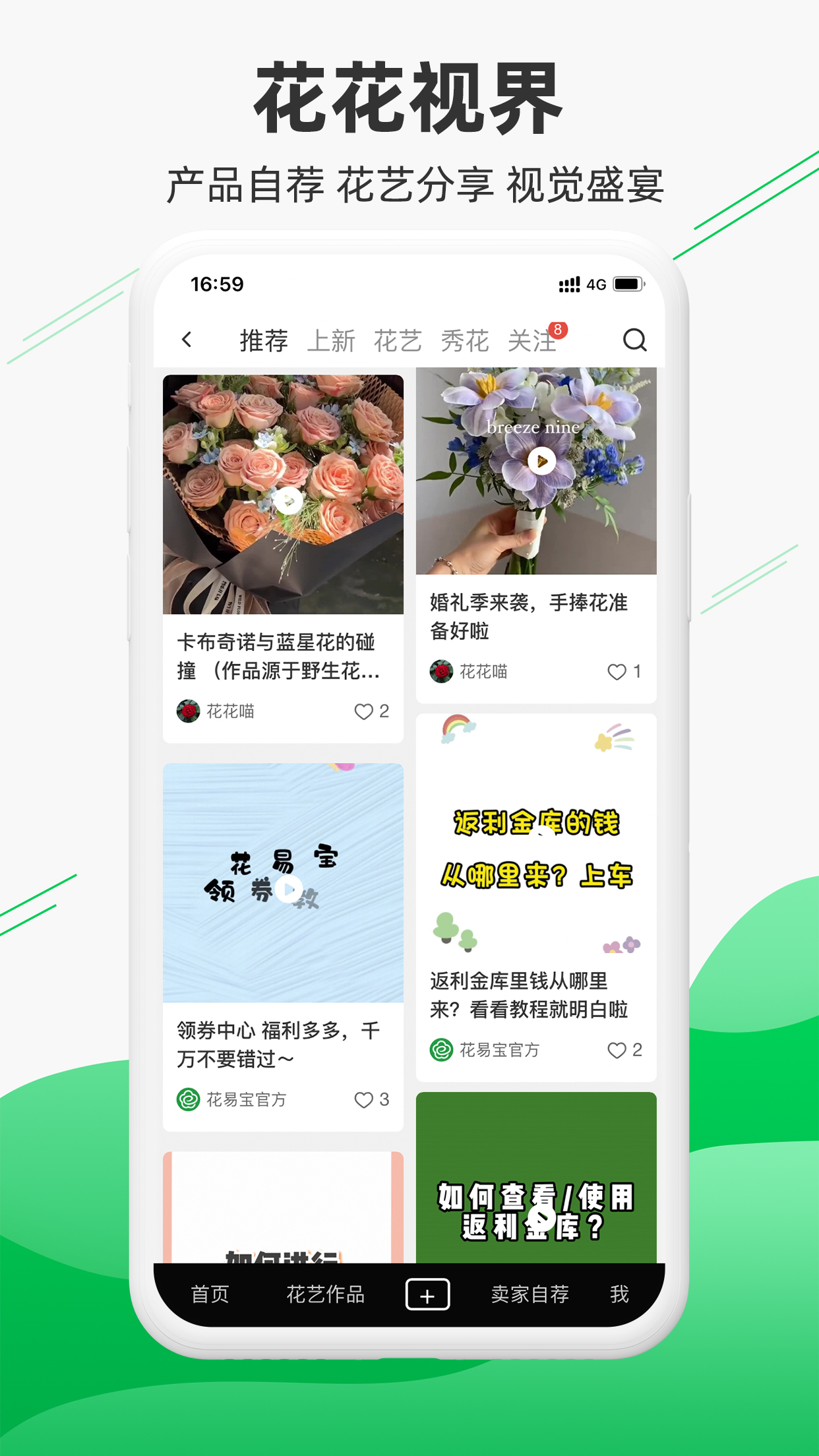花易宝-01