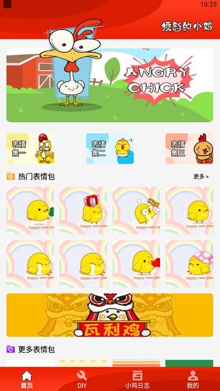 疯狂斗鸡截图1