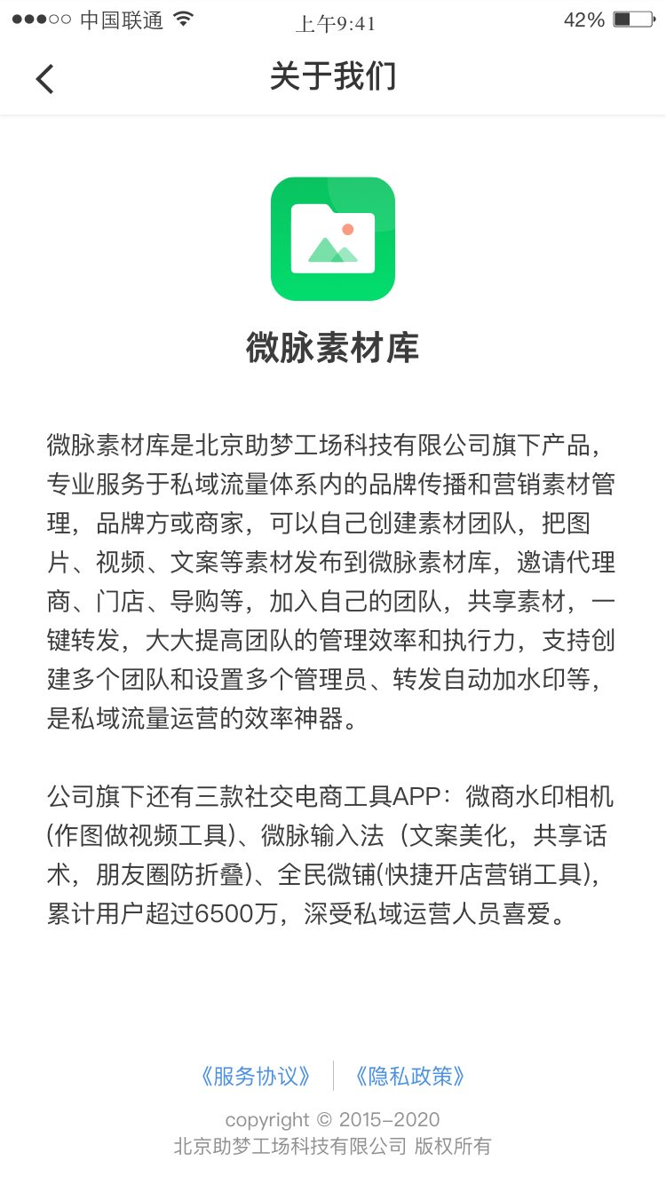 微脉素材库截图5
