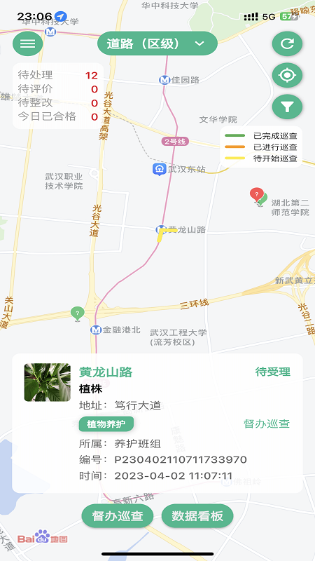 数字园林截图1