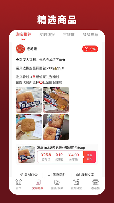 卷毛猪下载_卷毛猪官网版下载-1