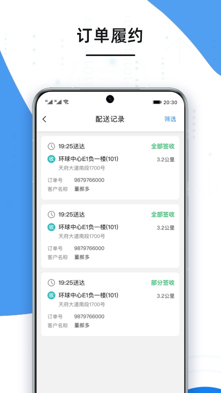 云pos快喝版截图2