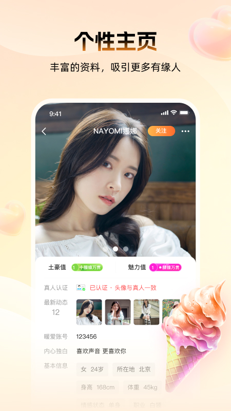 暖爱截图3