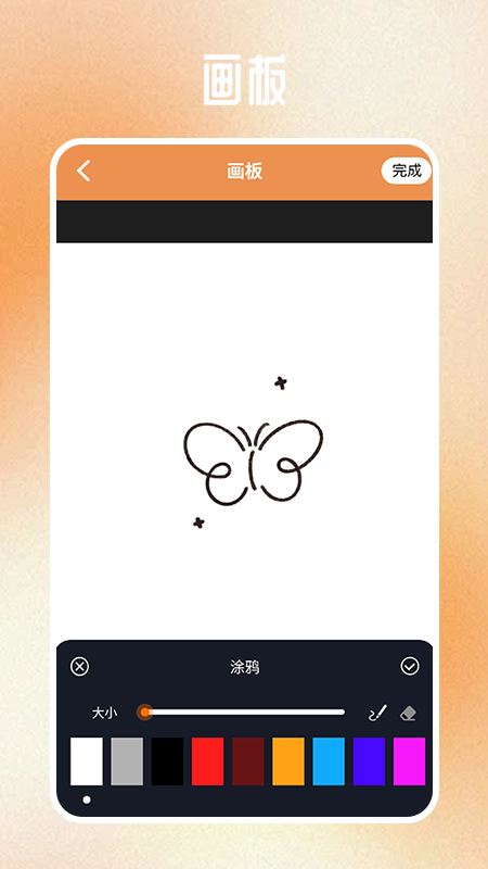 天堂漫画工具截图4