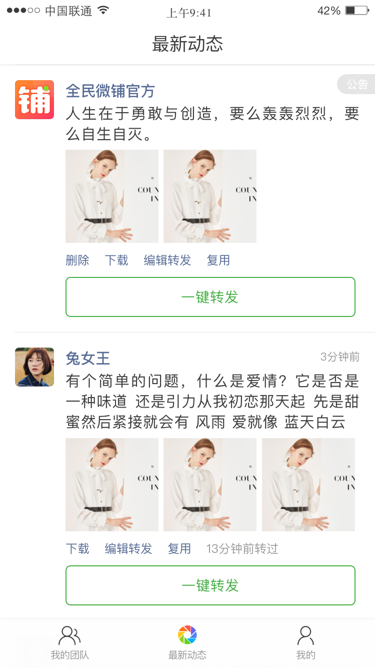 微脉素材库截图4