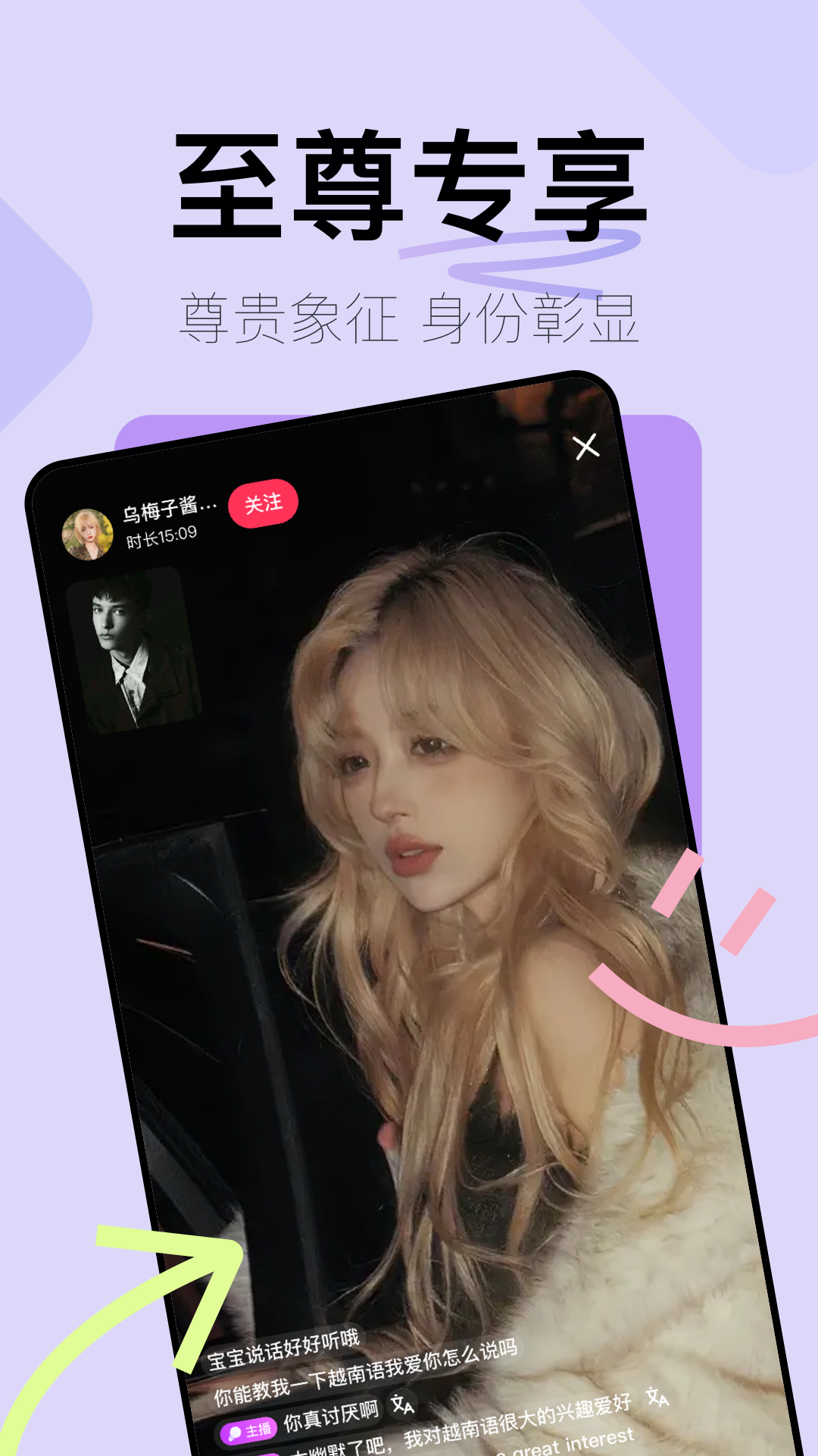 越伊截图4