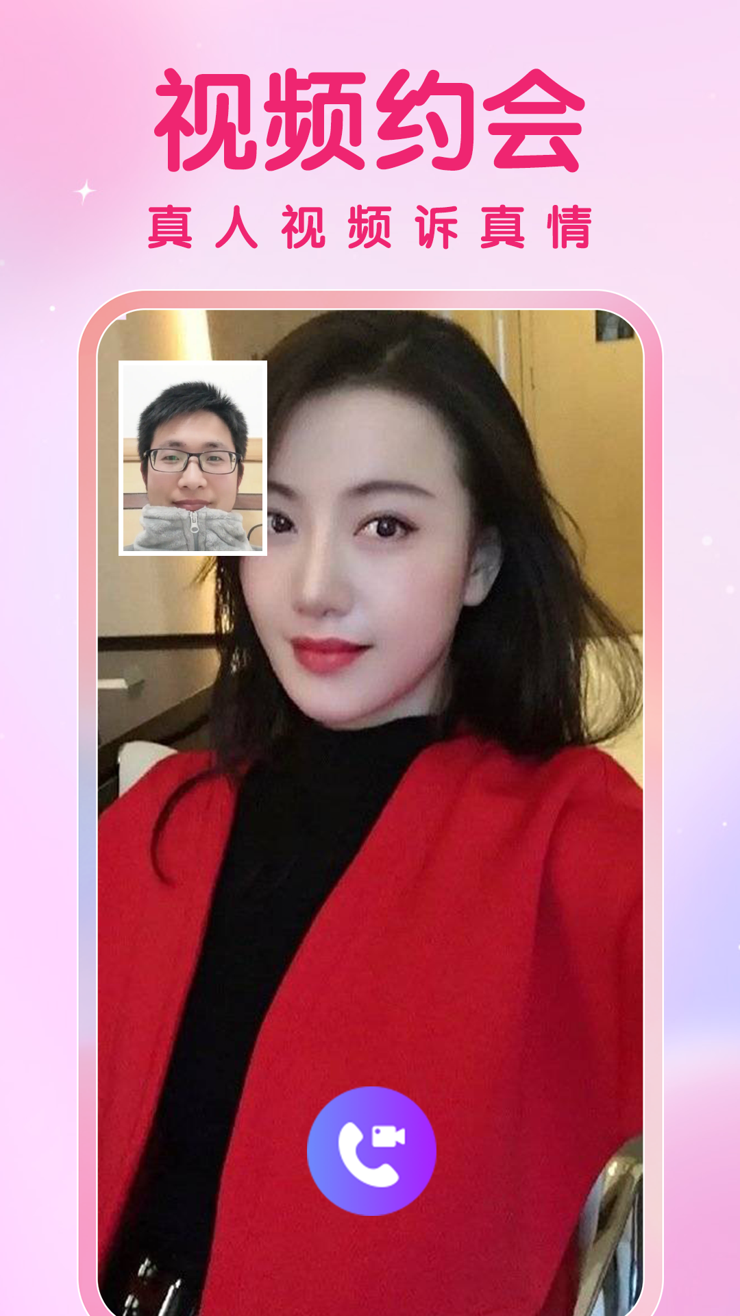 久久爱截图3