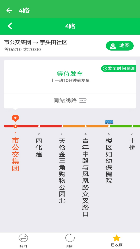 岳阳公交截图5