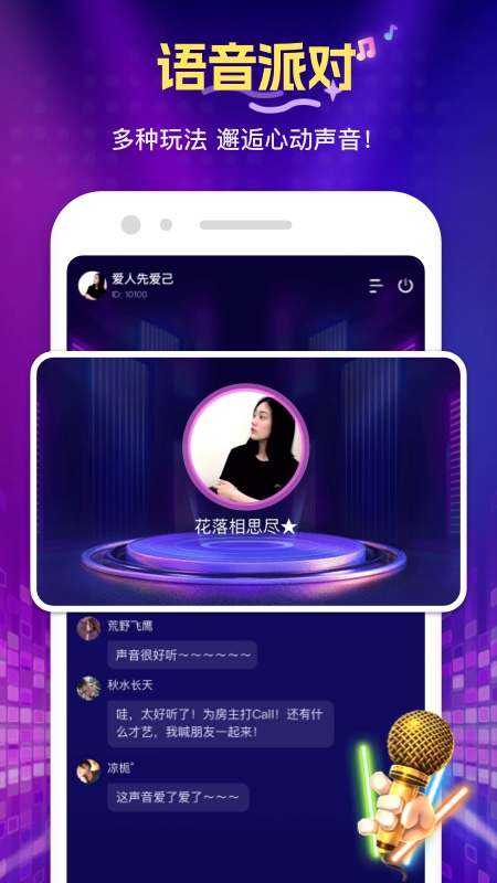 花选截图1