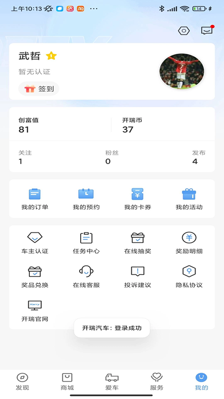 开瑞汽车截图5