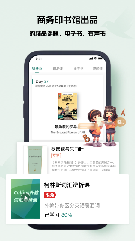 万邦截图4