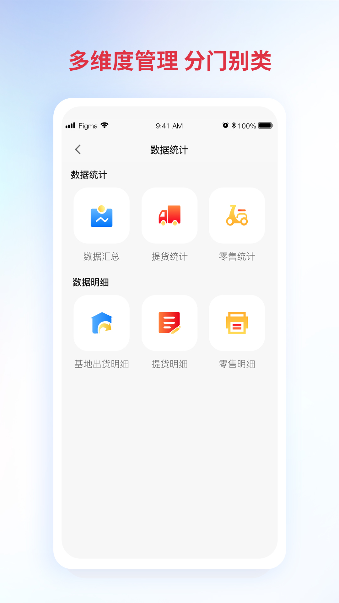 铃导者截图3