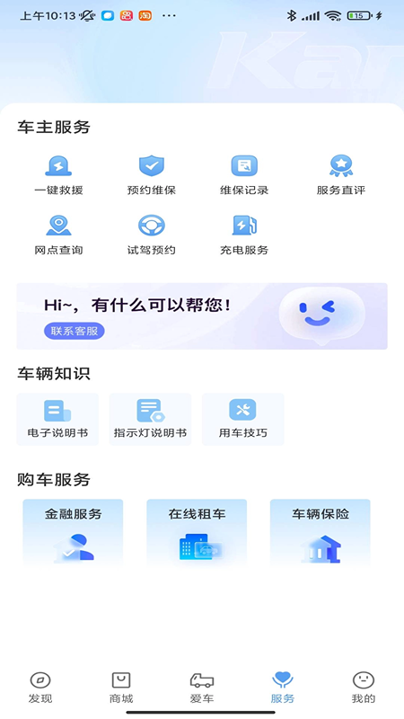开瑞汽车截图4