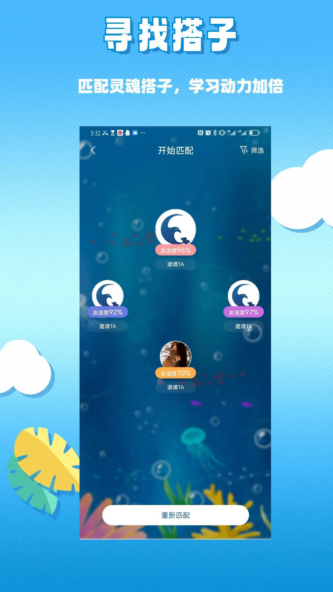 助变截图2
