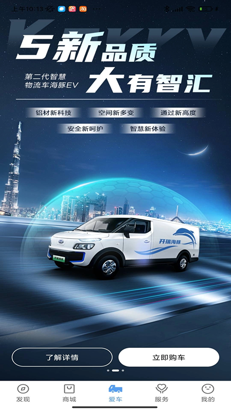 开瑞汽车截图3
