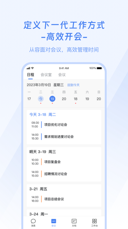 企名片one截图3