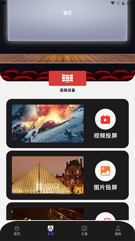 红豆视频播放器