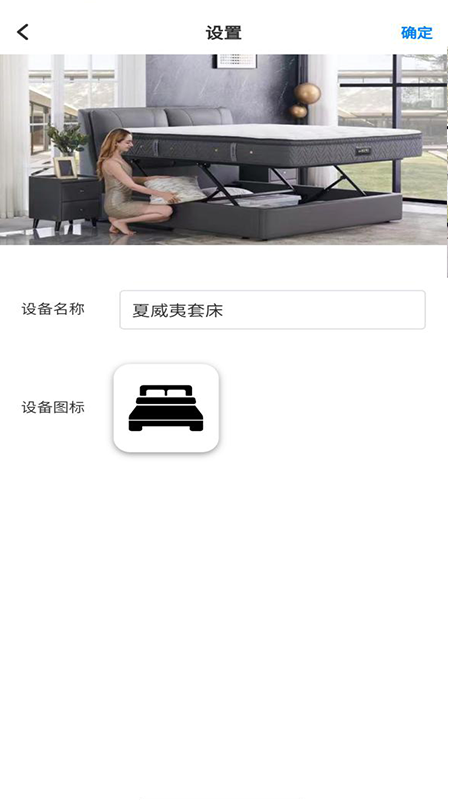 芝华仕智能床截图3