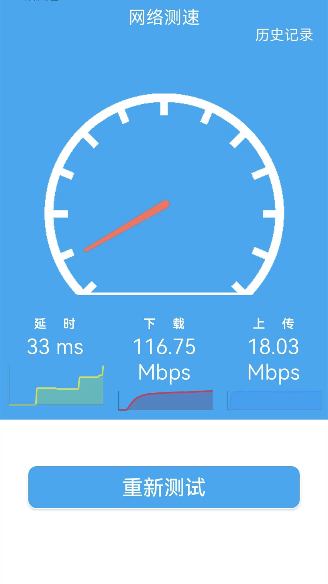wifi连接钥匙截图2