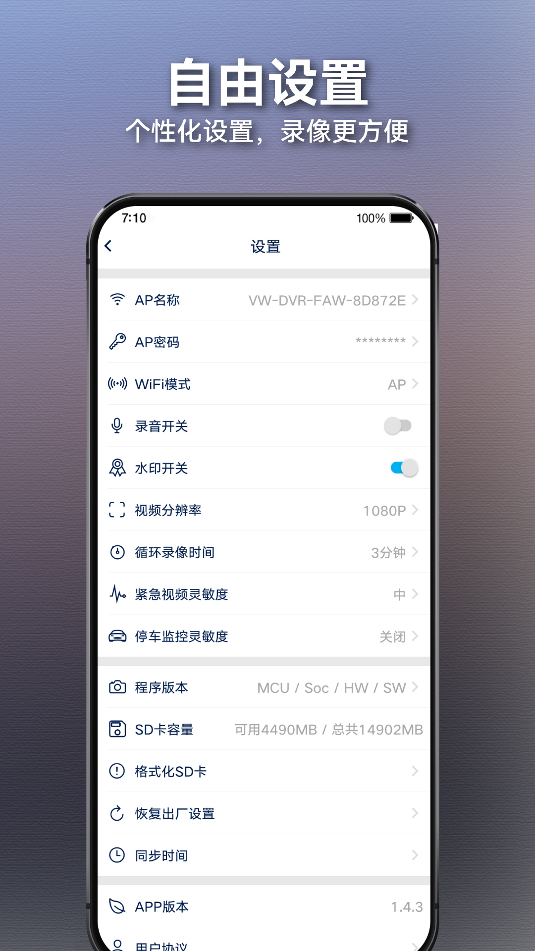 众智途截图4