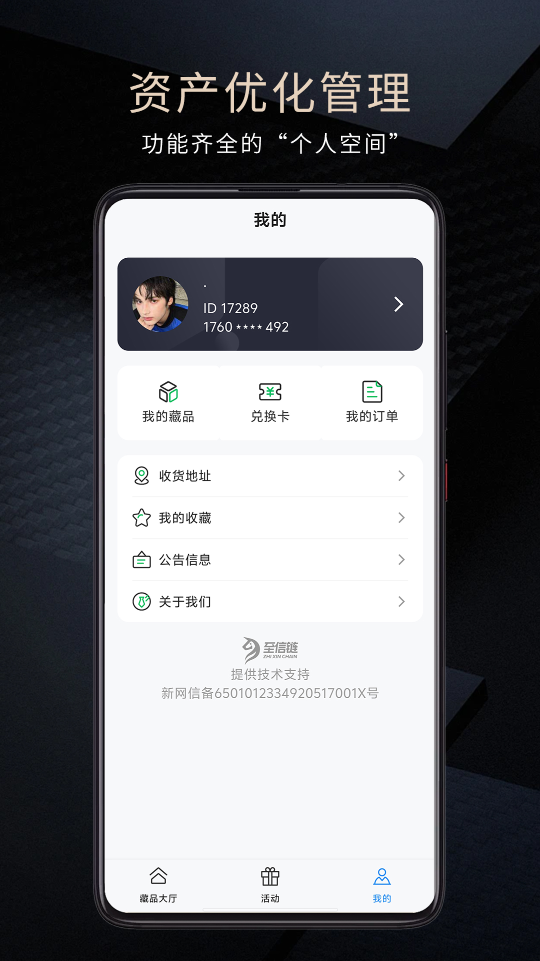 春秋壹号截图5