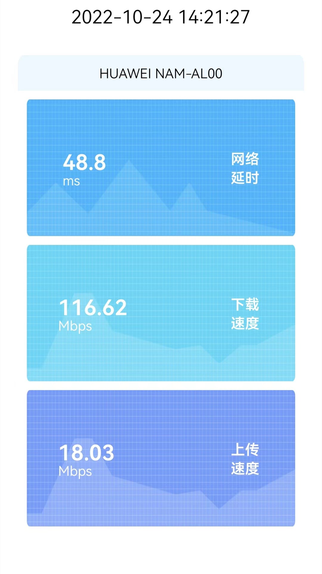 wifi连接钥匙截图3