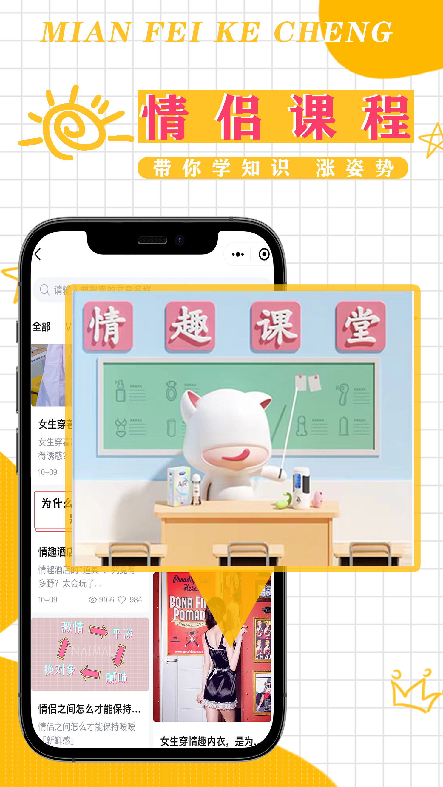 佰私情趣成人用品商城截图3