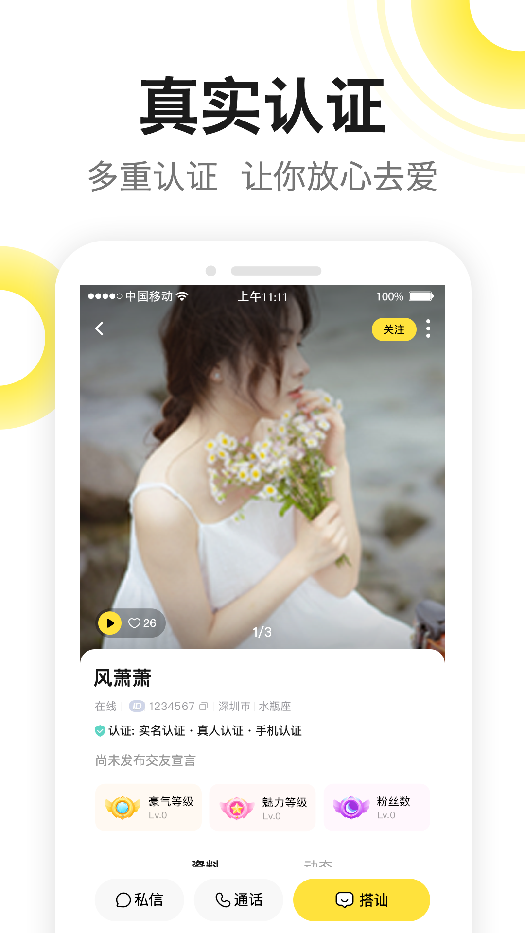 糖芯截图4