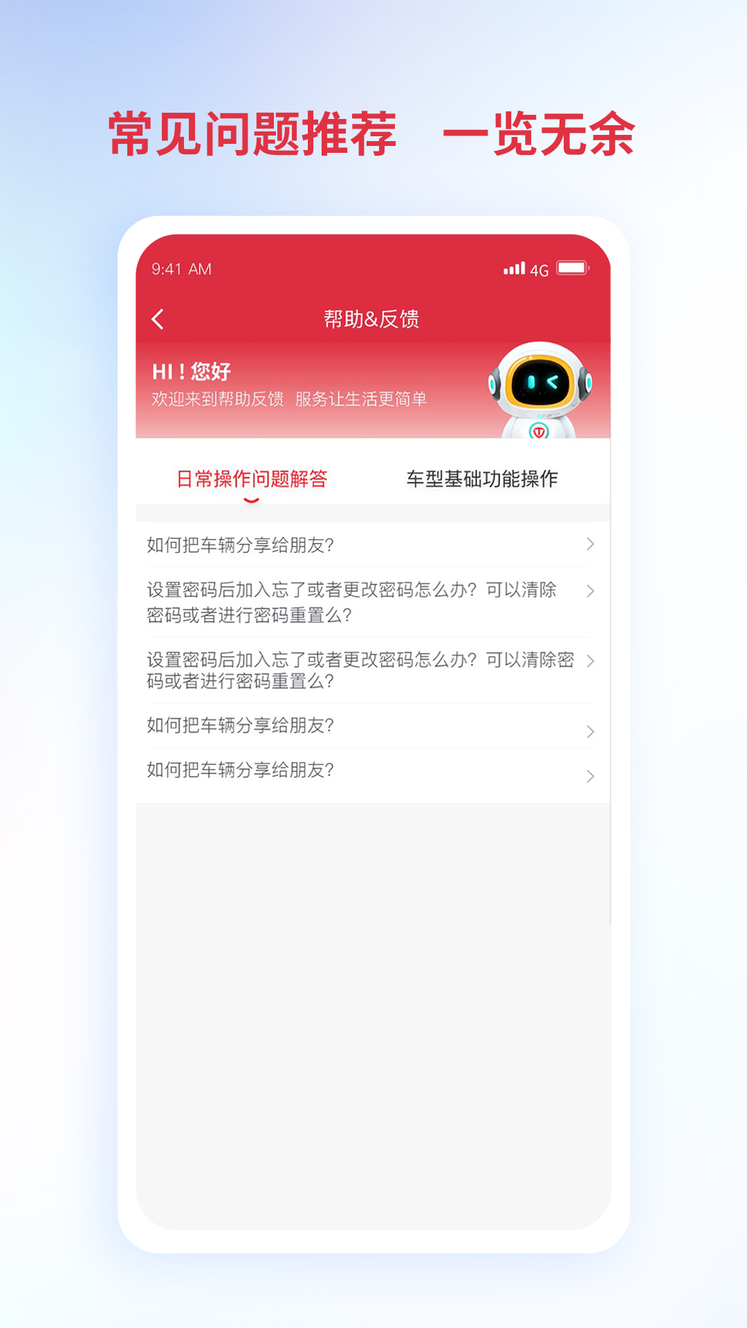 铃导者截图2