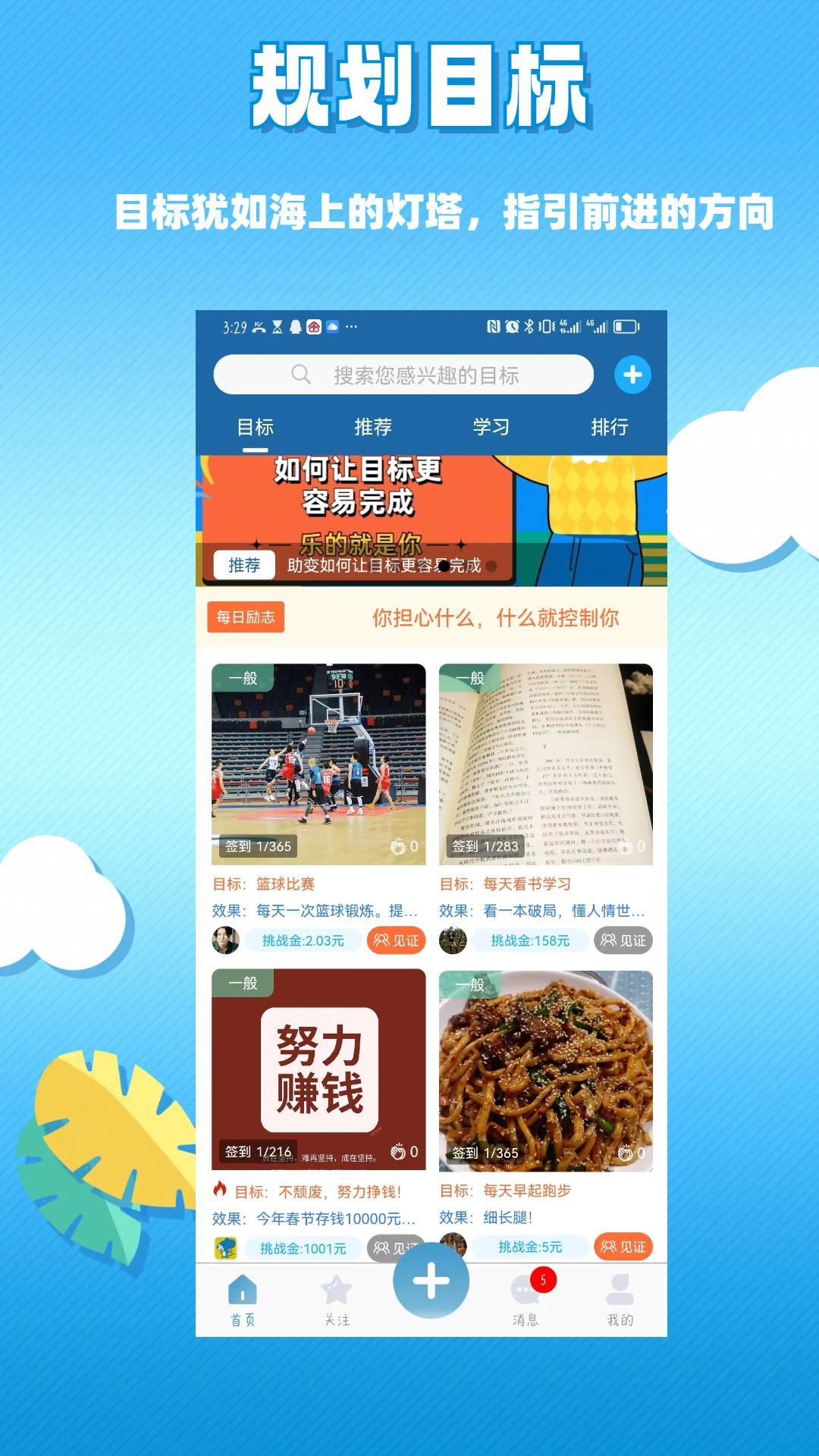 助变截图1