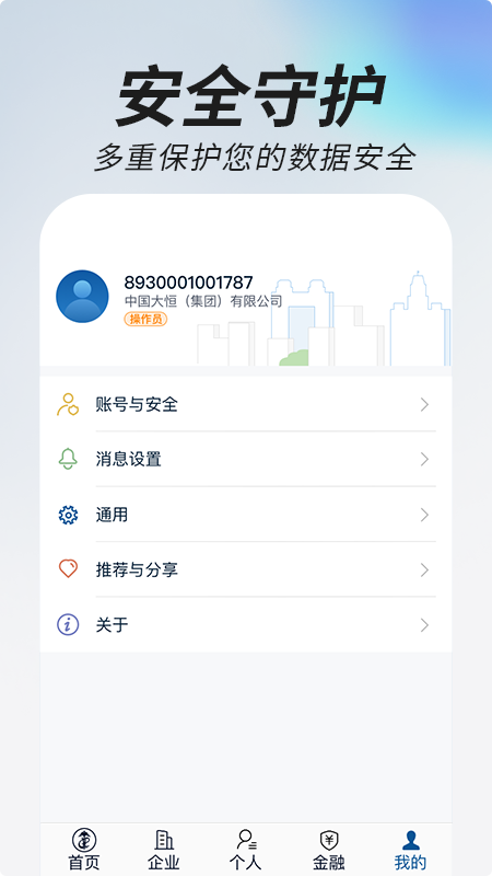 掌上单一窗口