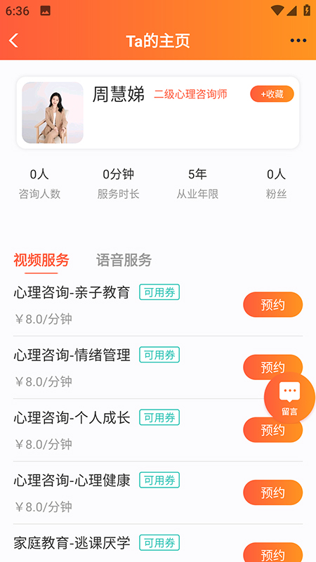 密娱图截图4