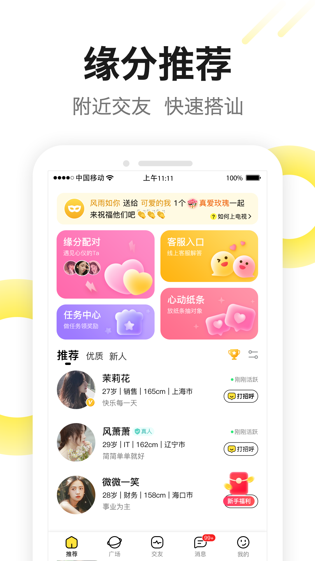 糖芯截图1