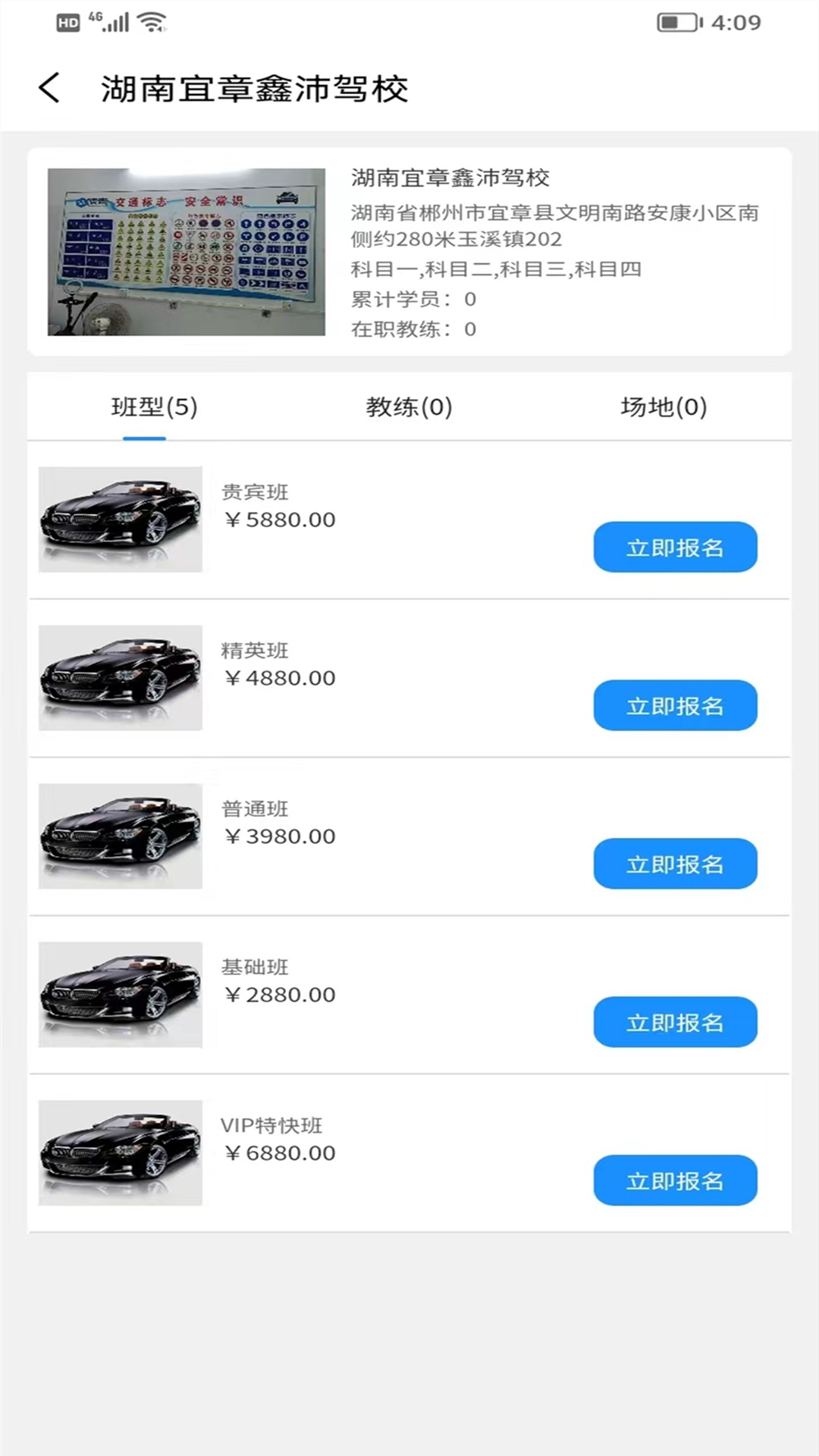 众业快学截图2