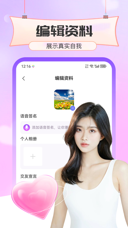 秀宝宝截图4