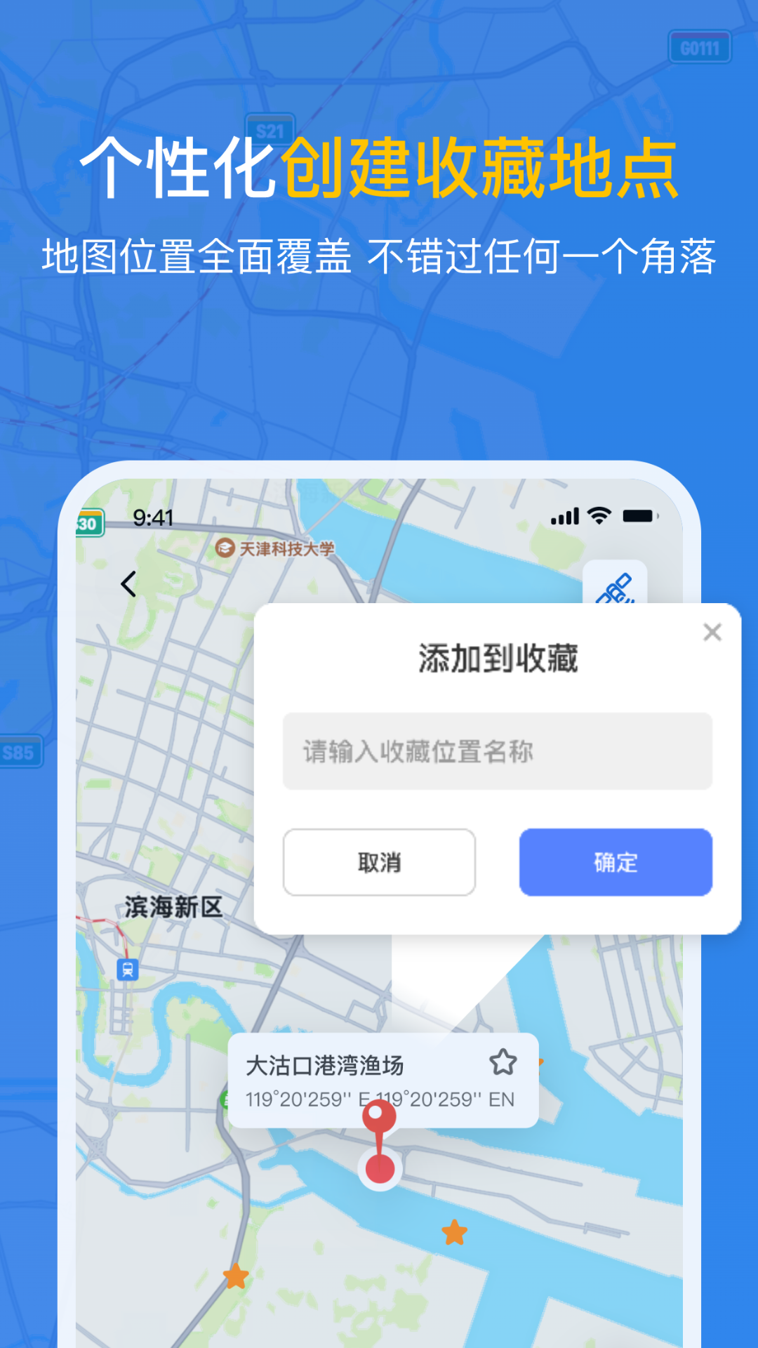 潮汐时间表截图5