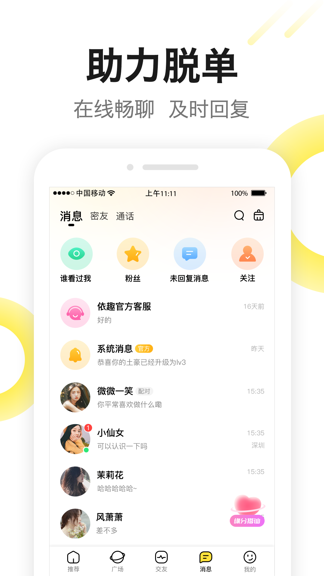 糖芯截图3