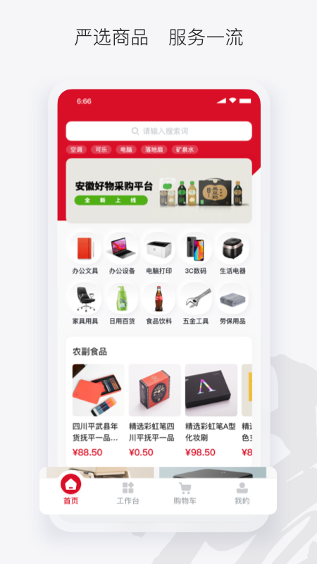 徽采云截图1