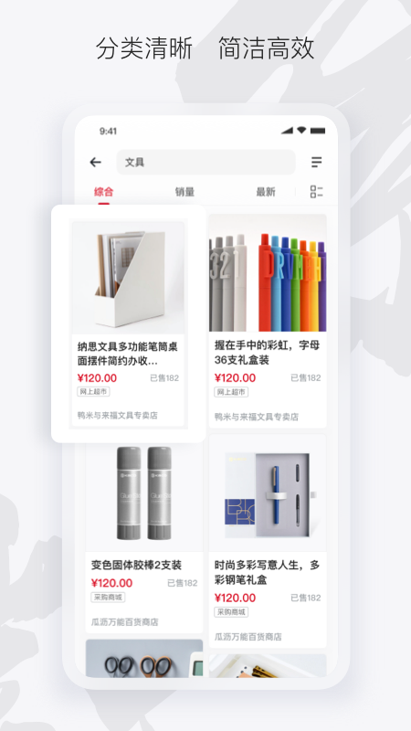 徽采云截图2