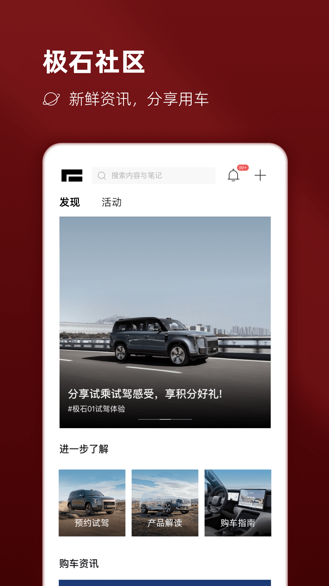 极石汽车