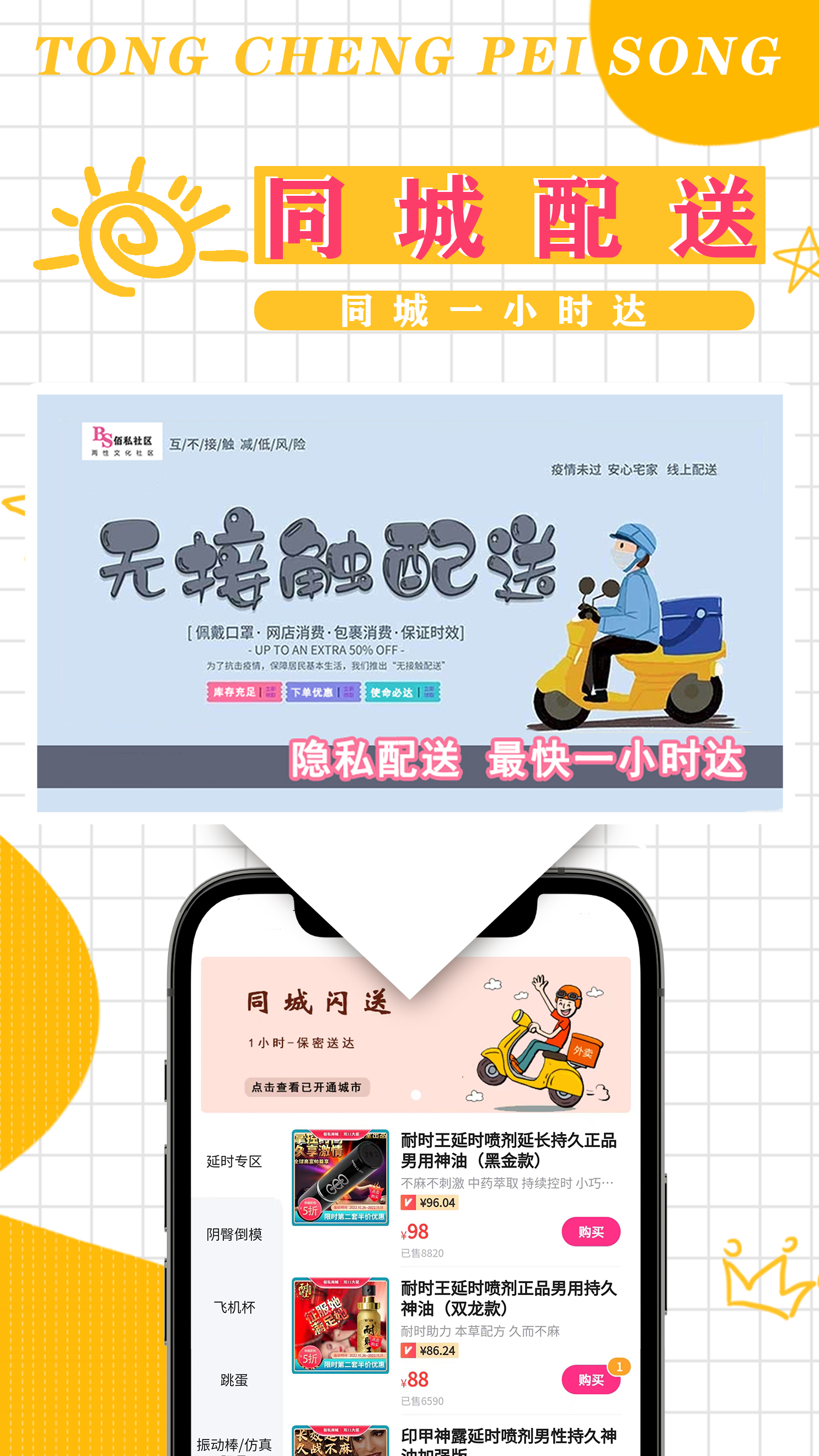 佰私情趣成人用品商城截图4