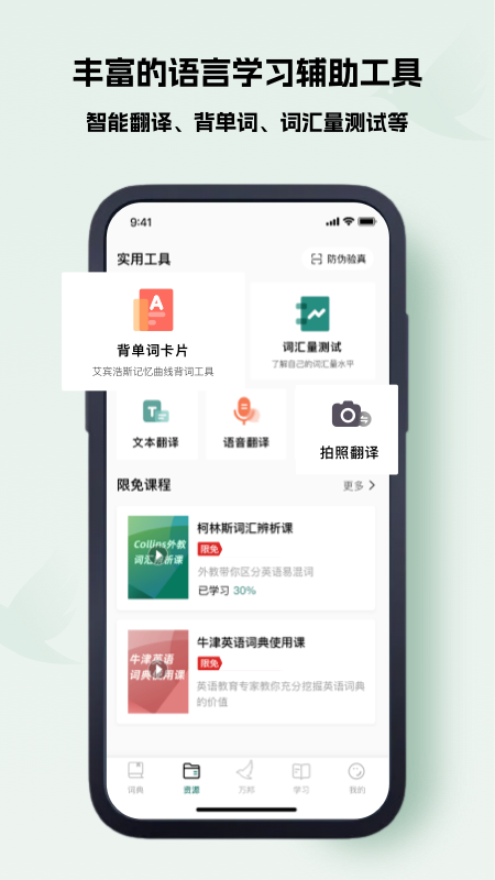 万邦截图5