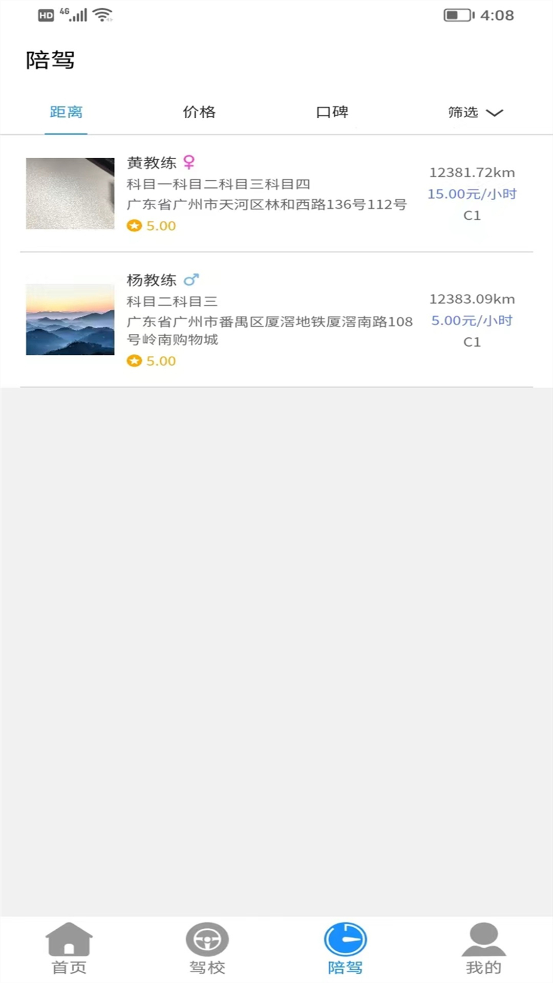 众业快学截图3