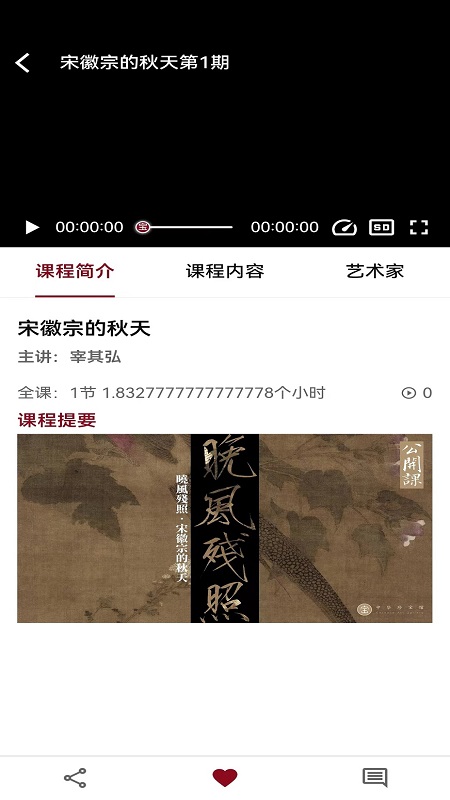 拾英截图5