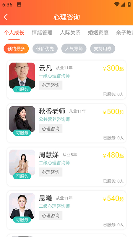 密娱图截图3